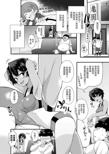 [Toda Kaduki] Gendai Shikiyoku Yotogibanashi Dainiya Kame wa Usagi ni Makerarenai Fhentai - Page 2