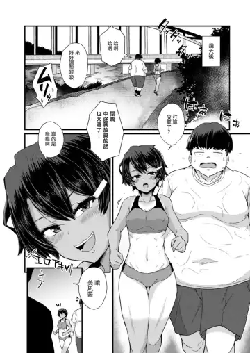 [Toda Kaduki] Gendai Shikiyoku Yotogibanashi Dainiya Kame wa Usagi ni Makerarenai Fhentai - Page 22
