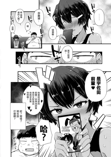 [Toda Kaduki] Gendai Shikiyoku Yotogibanashi Dainiya Kame wa Usagi ni Makerarenai Fhentai - Page 4