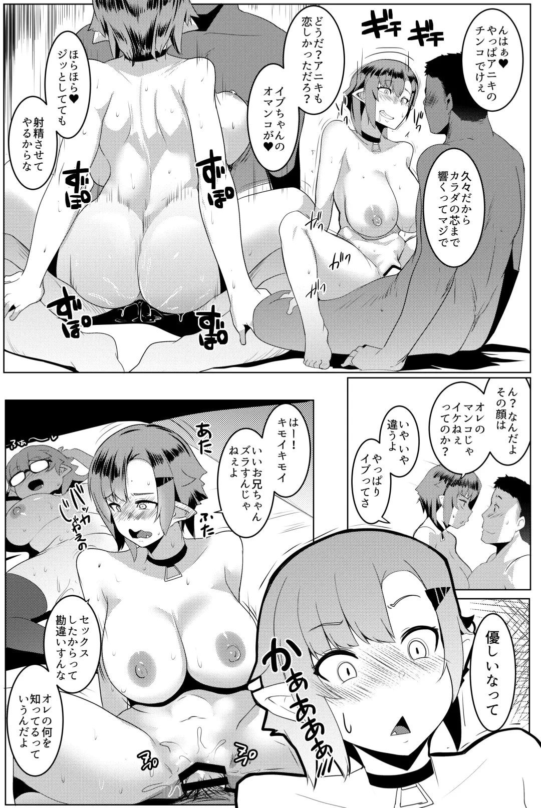[Muneshiro] Imouto wa Mesu Orc Soushuuhen Fhentai - Page 127