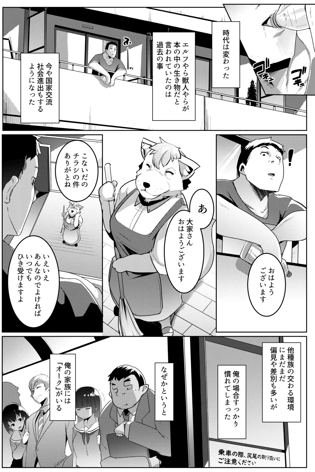 [Muneshiro] Imouto wa Mesu Orc Soushuuhen Fhentai - Page 32