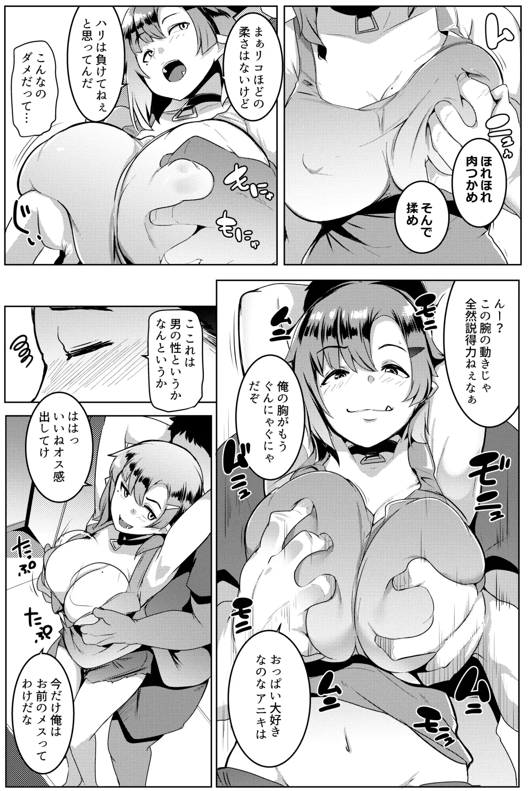 [Muneshiro] Imouto wa Mesu Orc Soushuuhen Fhentai - Page 40