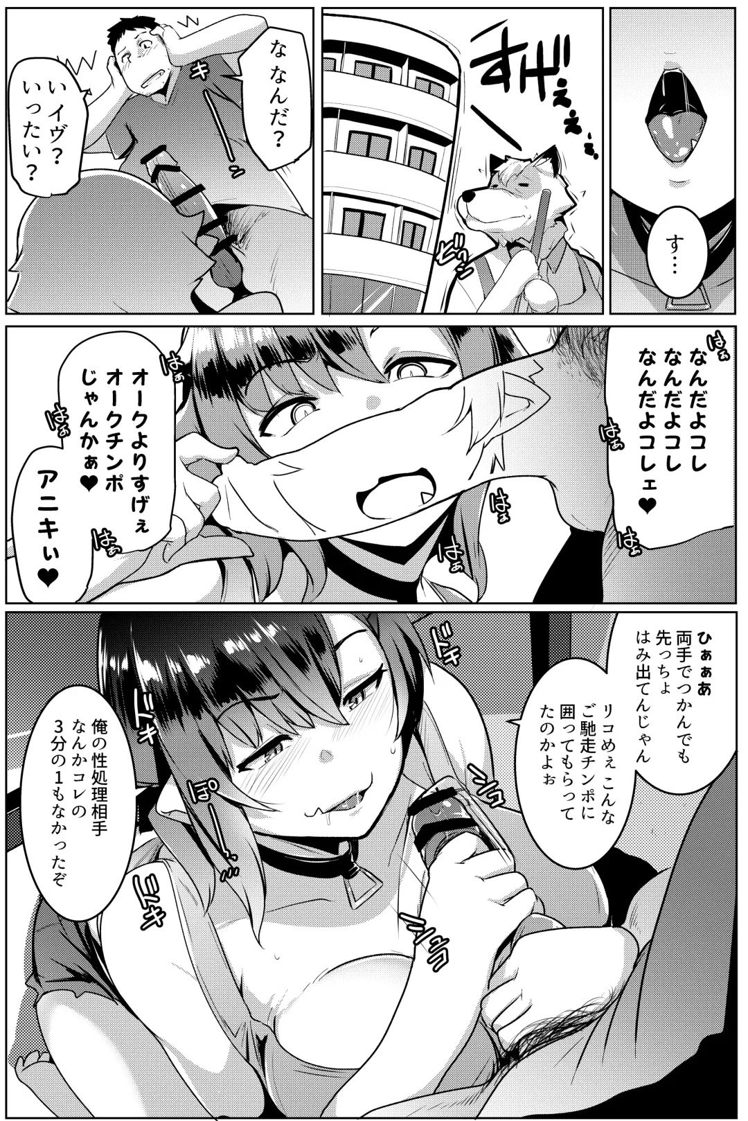 [Muneshiro] Imouto wa Mesu Orc Soushuuhen Fhentai - Page 42