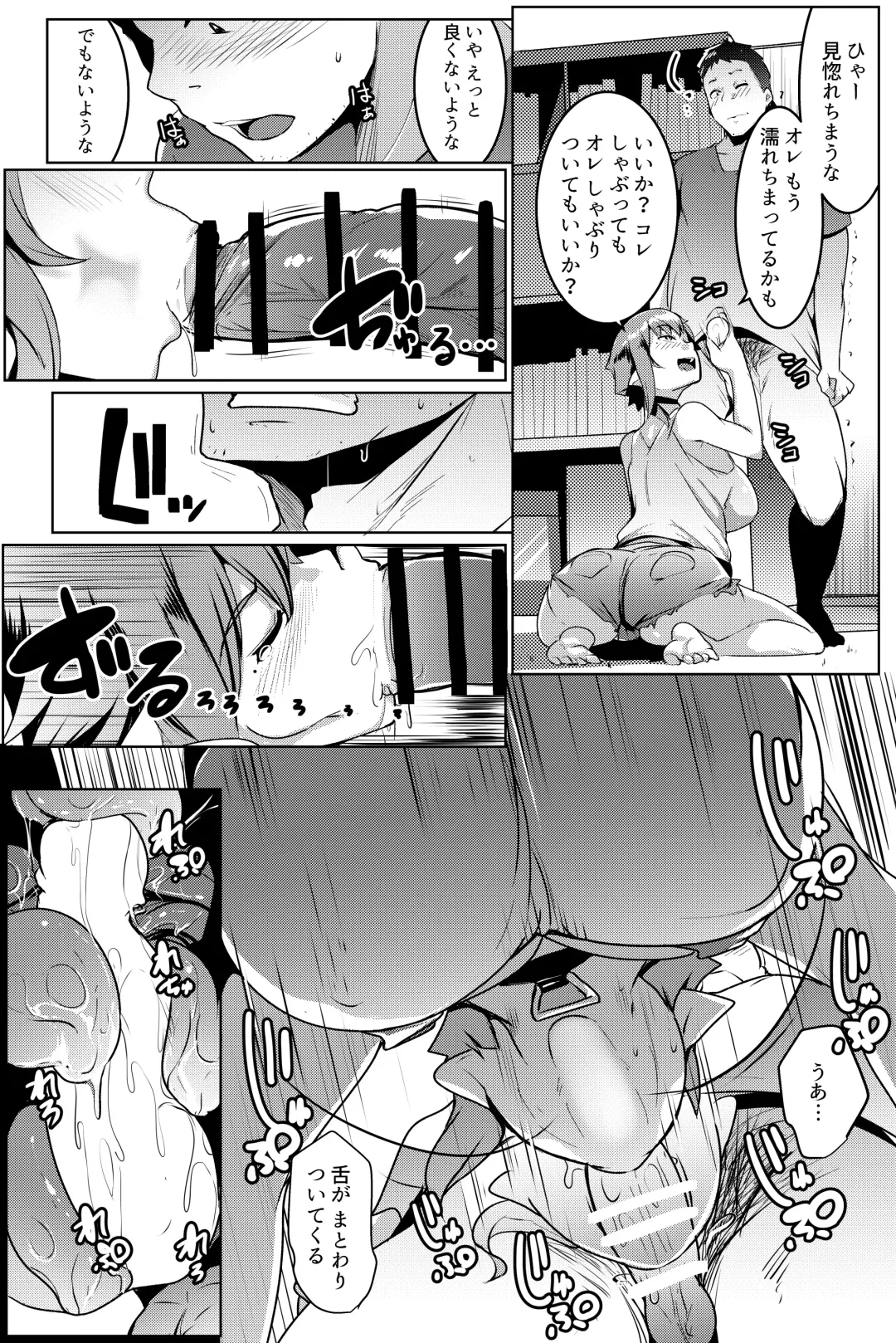 [Muneshiro] Imouto wa Mesu Orc Soushuuhen Fhentai - Page 43