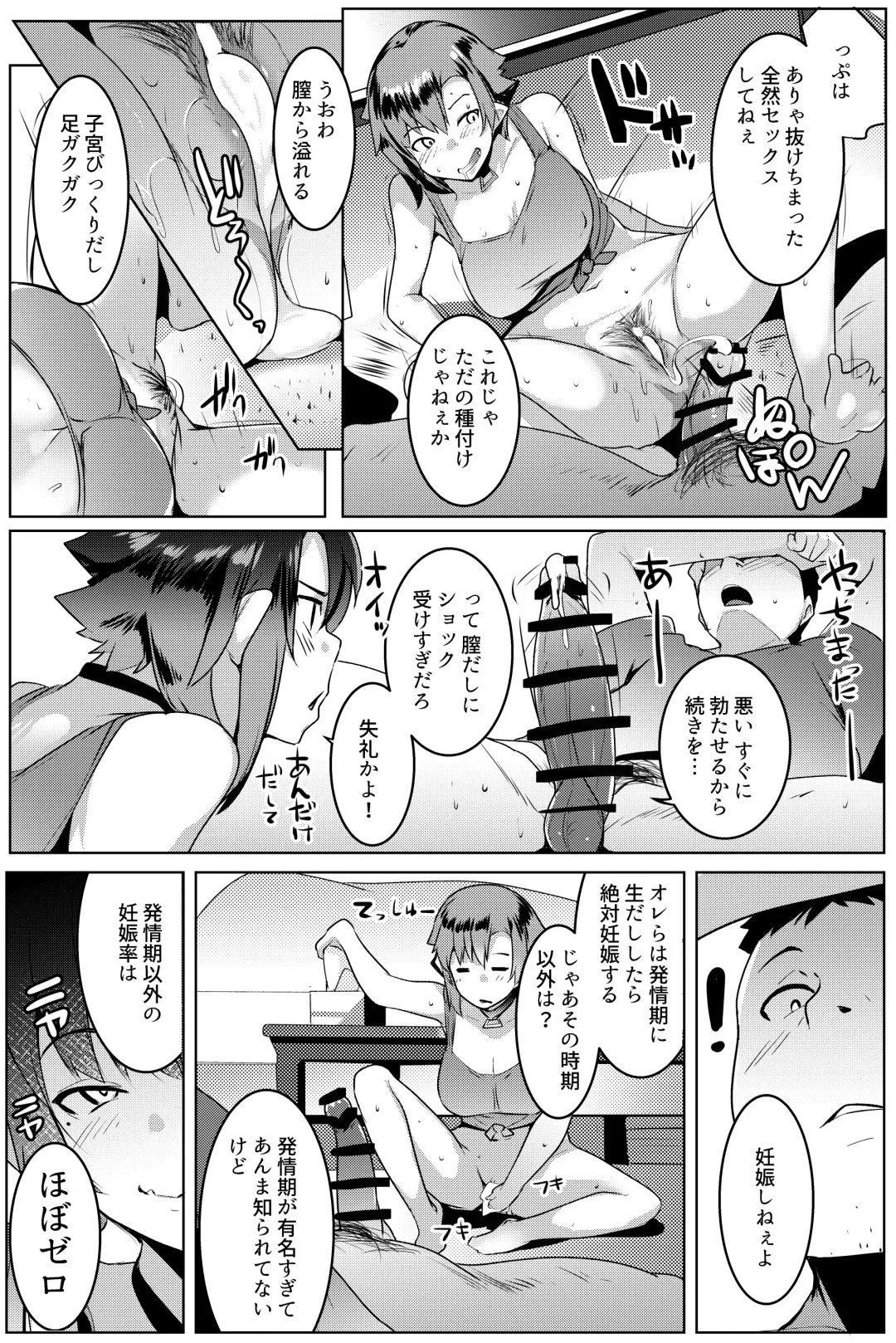 [Muneshiro] Imouto wa Mesu Orc Soushuuhen Fhentai - Page 50
