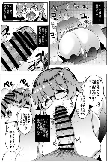 [Muneshiro] Imouto wa Mesu Orc Soushuuhen Fhentai - Page 11