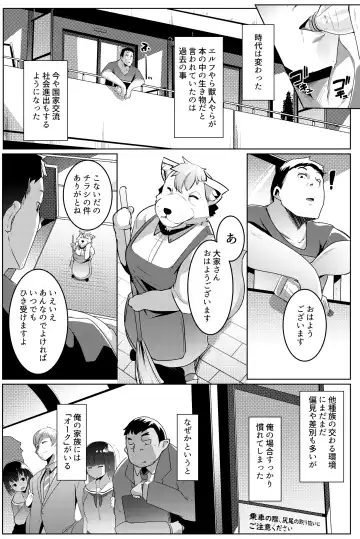 [Muneshiro] Imouto wa Mesu Orc Soushuuhen Fhentai - Page 32