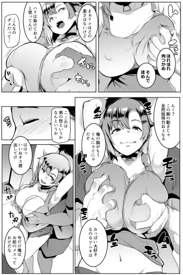 [Muneshiro] Imouto wa Mesu Orc Soushuuhen Fhentai - Page 40