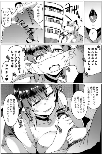 [Muneshiro] Imouto wa Mesu Orc Soushuuhen Fhentai - Page 42