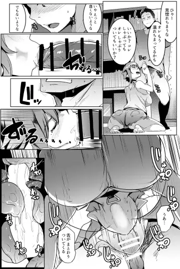 [Muneshiro] Imouto wa Mesu Orc Soushuuhen Fhentai - Page 43
