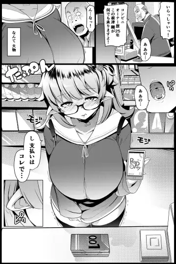 [Muneshiro] Imouto wa Mesu Orc Soushuuhen Fhentai - Page 5