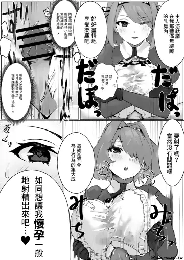 [Oza] Gloucester-san ni Yoru Lotion "Nashi" Paizuri no Tebiki Fhentai - Page 5