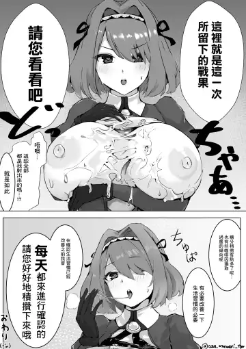 [Oza] Gloucester-san ni Yoru Lotion "Nashi" Paizuri no Tebiki Fhentai - Page 7