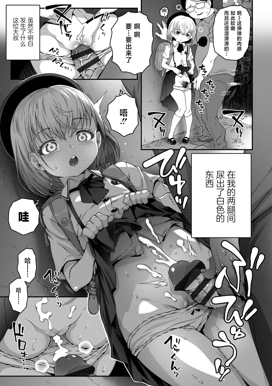 [Mdo-h] Gomen ne Oji-san Fhentai - Page 4