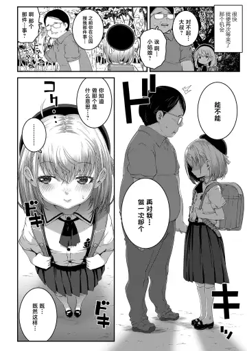 [Mdo-h] Gomen ne Oji-san Fhentai - Page 7