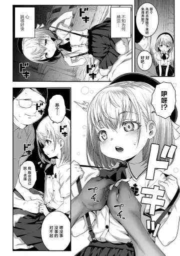 [Mdo-h] Gomen ne Oji-san Fhentai - Page 9