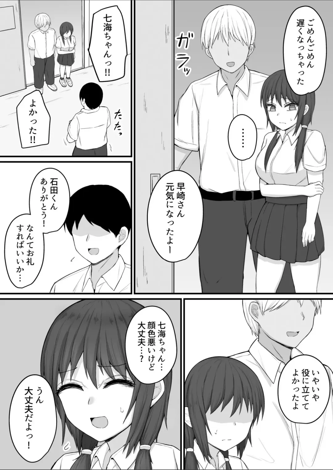 Boku no Seishi  dewa Kanojo o Tasukerarenai Fhentai - Page 22