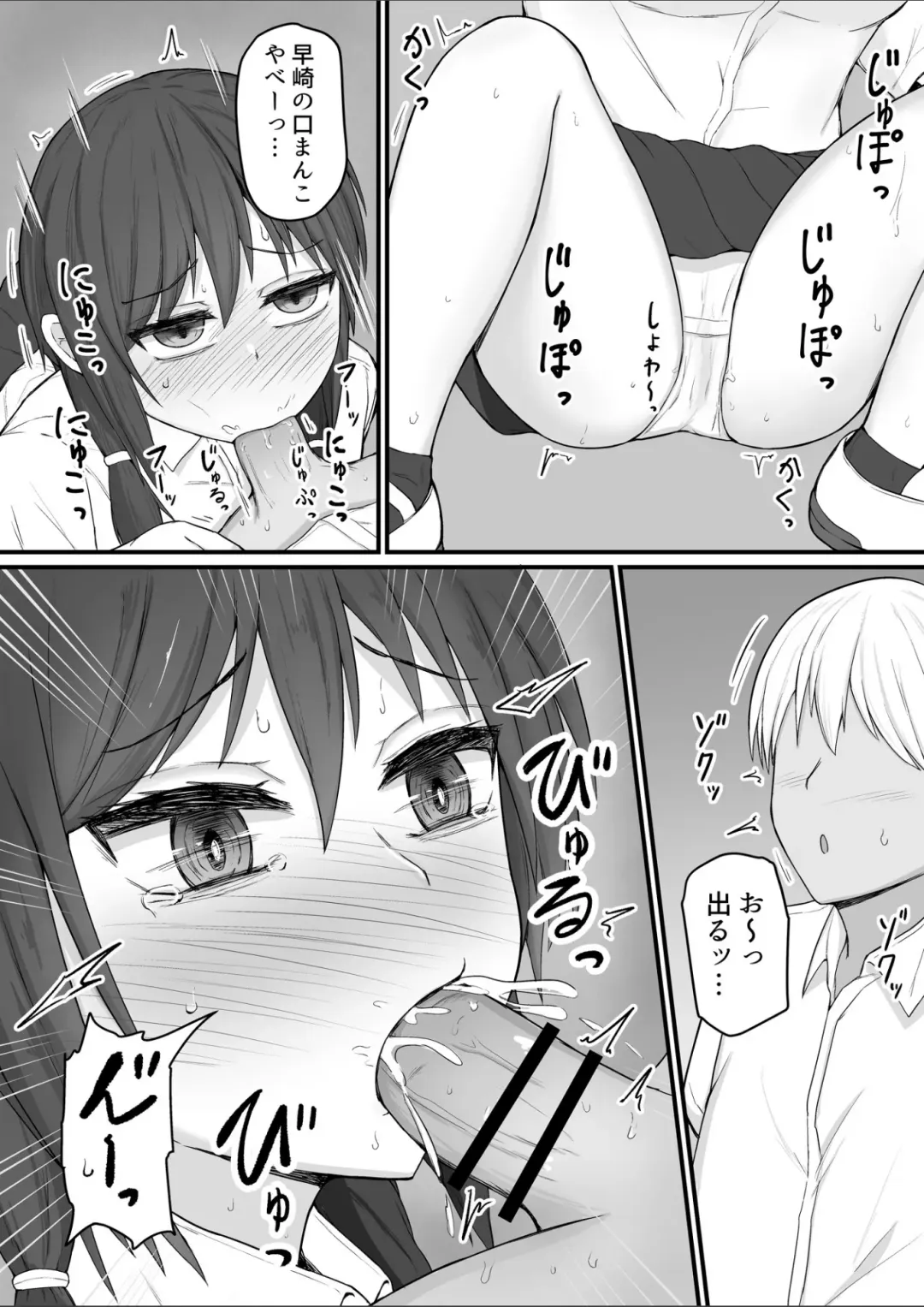 Boku no Seishi  dewa Kanojo o Tasukerarenai Fhentai - Page 26