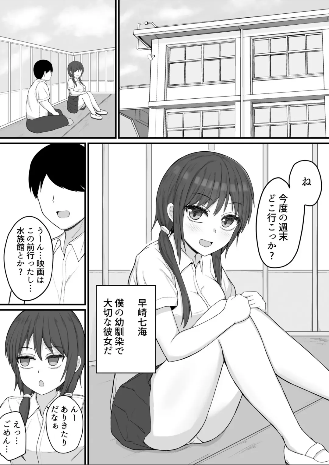 Boku no Seishi  dewa Kanojo o Tasukerarenai Fhentai - Page 3
