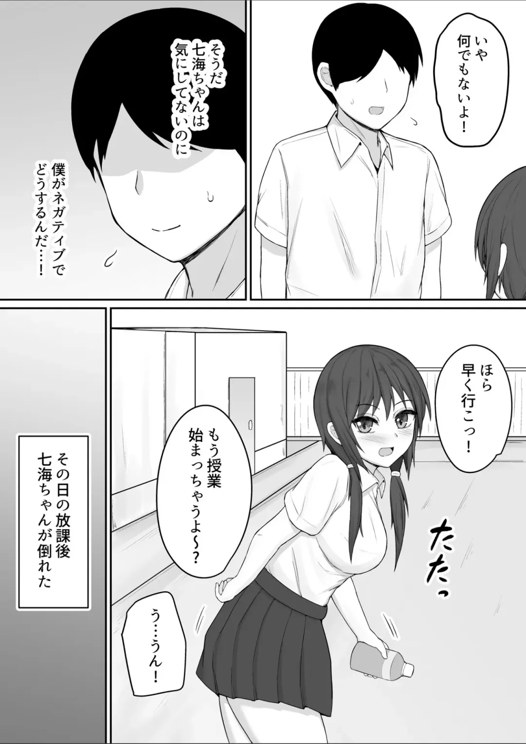 Boku no Seishi  dewa Kanojo o Tasukerarenai Fhentai - Page 6