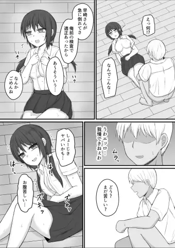 Boku no Seishi  dewa Kanojo o Tasukerarenai Fhentai - Page 11
