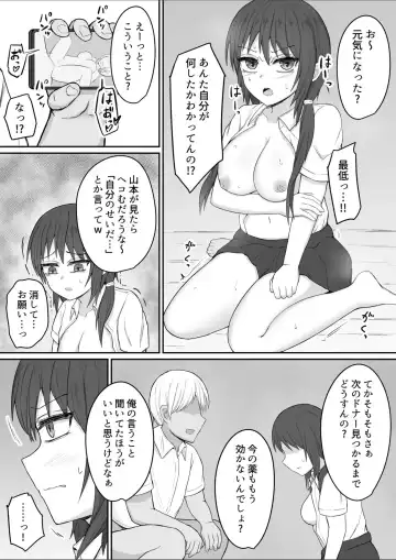 Boku no Seishi  dewa Kanojo o Tasukerarenai Fhentai - Page 21