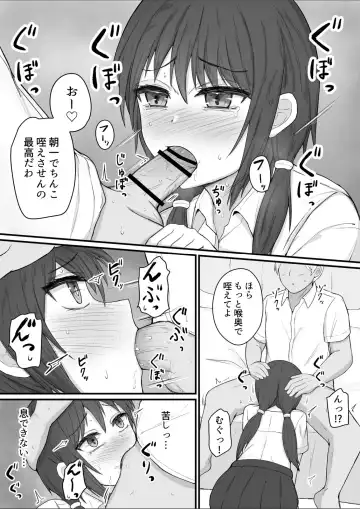 Boku no Seishi  dewa Kanojo o Tasukerarenai Fhentai - Page 25