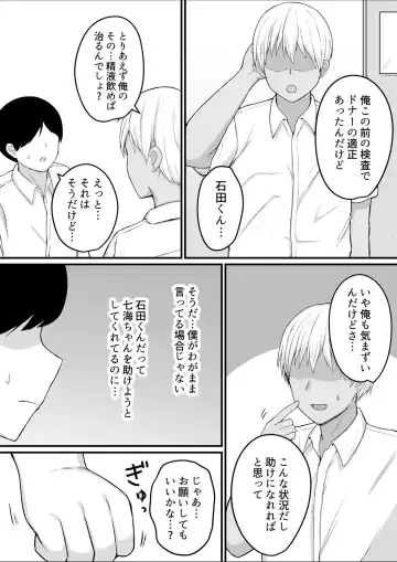 Boku no Seishi  dewa Kanojo o Tasukerarenai Fhentai - Page 8