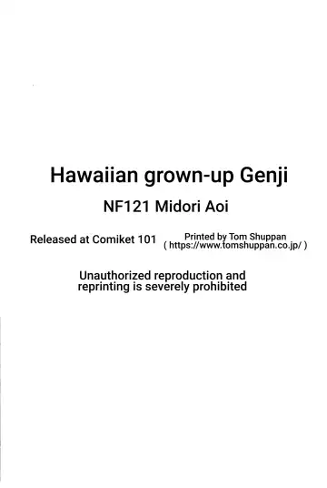 [Midori Aoi] Otona no Hawaiian GENJI | The Hawaiian grown-up GENJI Fhentai - Page 16