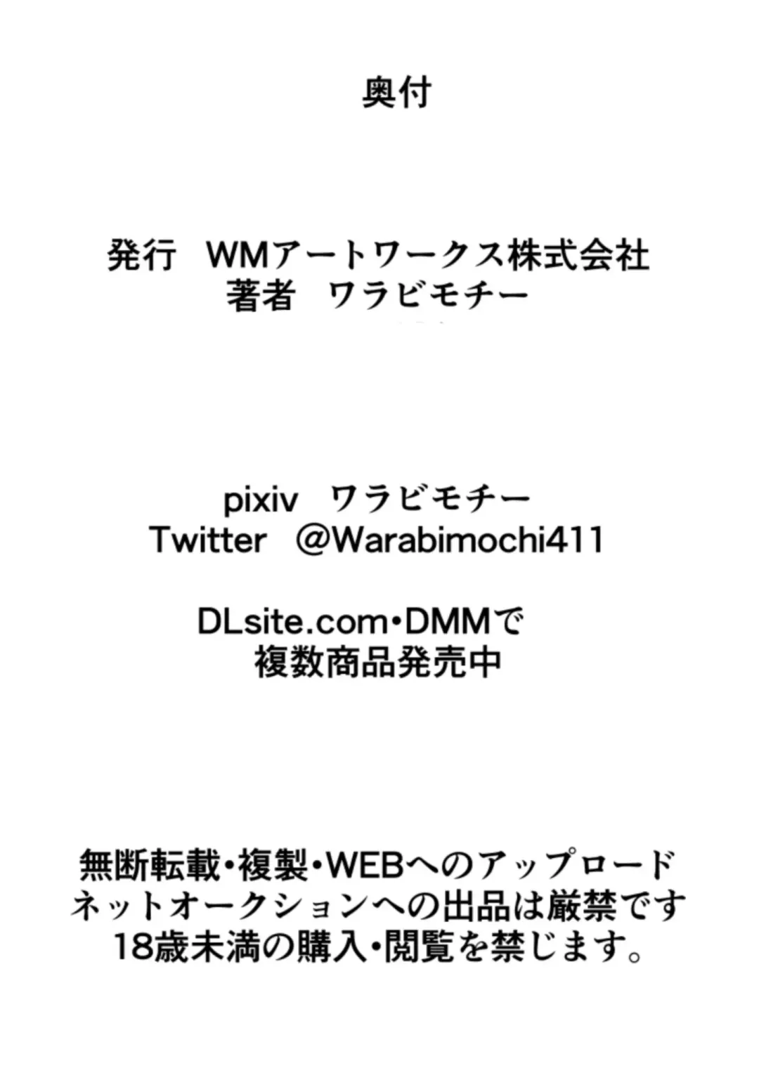 Injuu Hunter Little Blossom 2 (decensored) Fhentai - Page 36