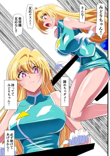 Injuu Hunter Little Blossom 2 (decensored) Fhentai - Page 11