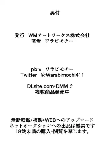 Injuu Hunter Little Blossom 2 (decensored) Fhentai - Page 36