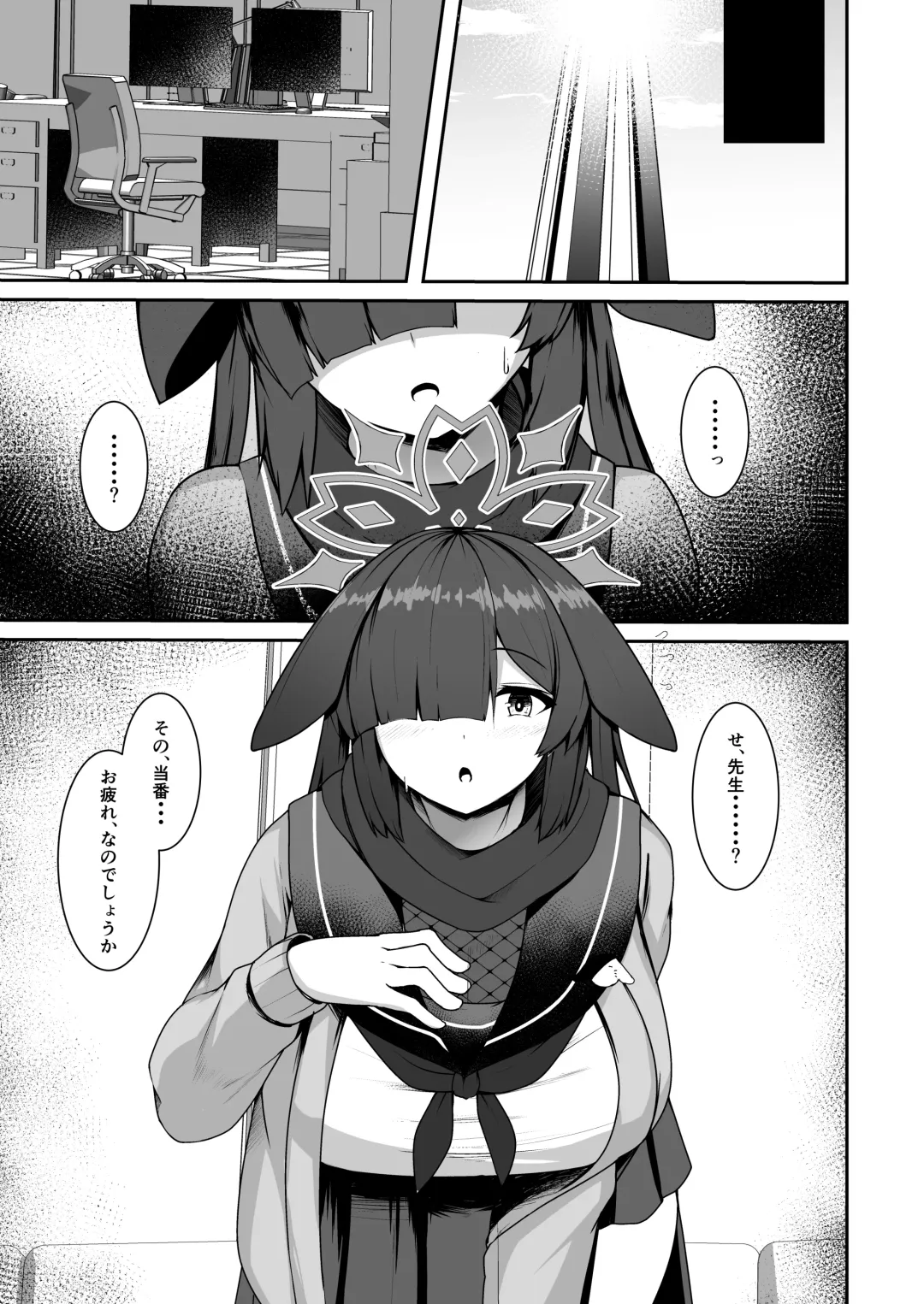 [Akaneman] Ninjutsu Kenkyu + Omake CG Fhentai - Page 3