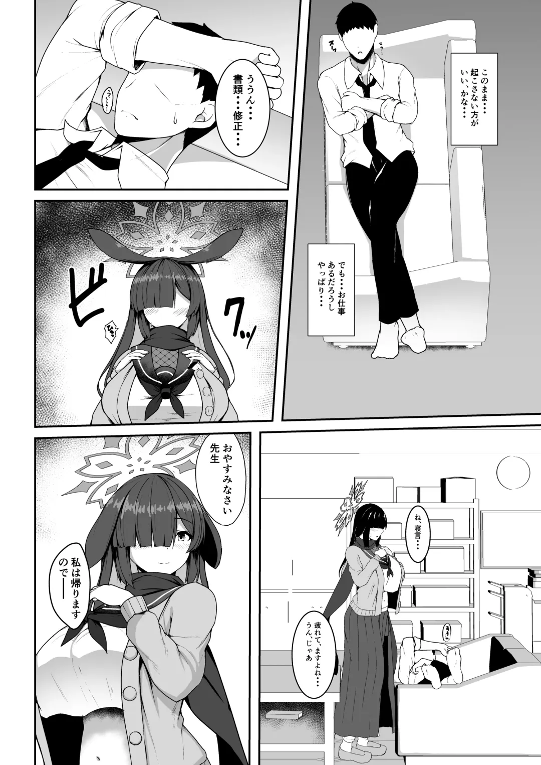 [Akaneman] Ninjutsu Kenkyu + Omake CG Fhentai - Page 4