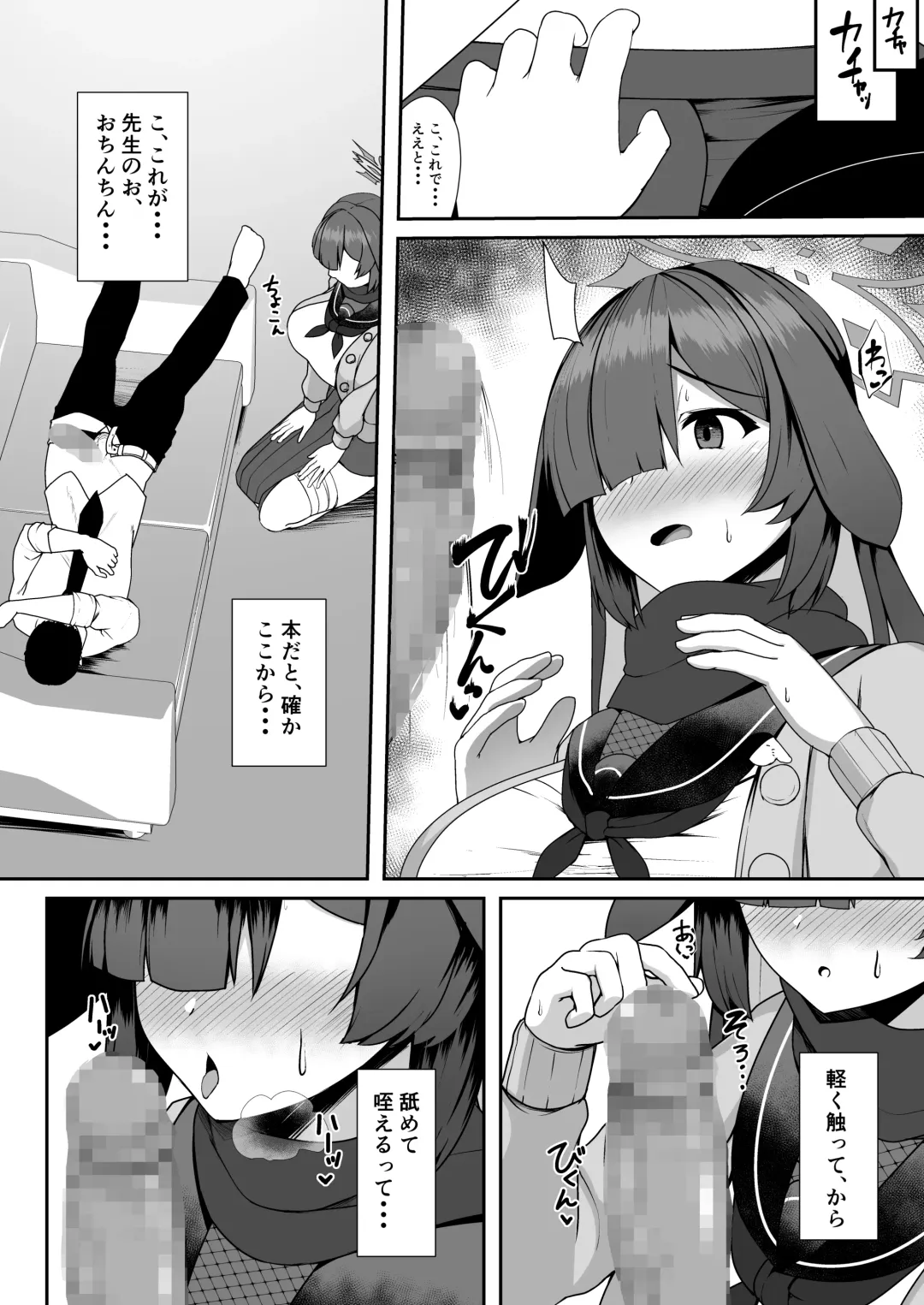 [Akaneman] Ninjutsu Kenkyu + Omake CG Fhentai - Page 6