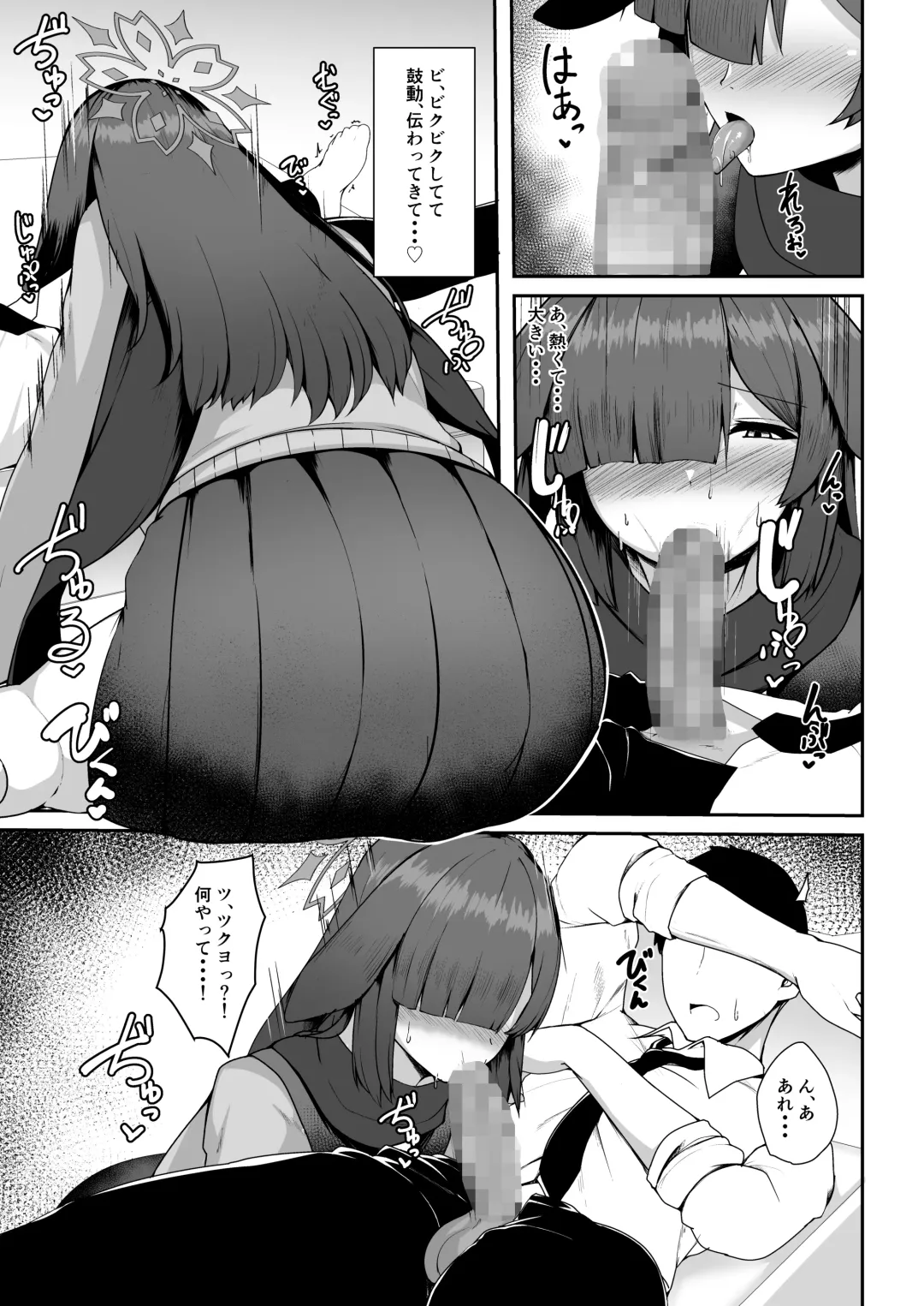 [Akaneman] Ninjutsu Kenkyu + Omake CG Fhentai - Page 7