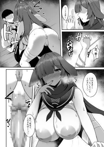[Akaneman] Ninjutsu Kenkyu + Omake CG Fhentai - Page 10