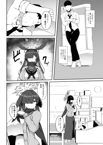 [Akaneman] Ninjutsu Kenkyu + Omake CG Fhentai - Page 4