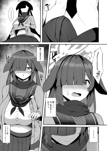 [Akaneman] Ninjutsu Kenkyu + Omake CG Fhentai - Page 5
