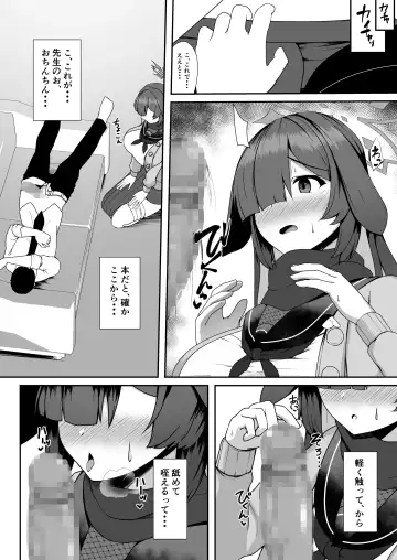 [Akaneman] Ninjutsu Kenkyu + Omake CG Fhentai - Page 6