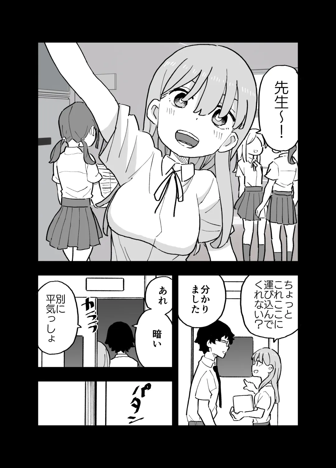 Seishi ni 100-man Yen no Ne ga Tsuku Sekai de Seito-tachi ga Okane Meate de Boku o Rape Shite Kuru Hanashi Fhentai - Page 2