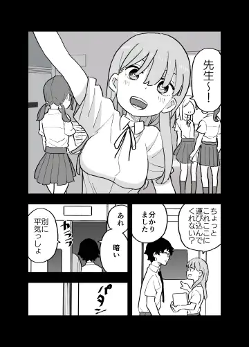 Seishi ni 100-man Yen no Ne ga Tsuku Sekai de Seito-tachi ga Okane Meate de Boku o Rape Shite Kuru Hanashi Fhentai - Page 2