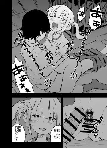 Seishi ni 100-man Yen no Ne ga Tsuku Sekai de Seito-tachi ga Okane Meate de Boku o Rape Shite Kuru Hanashi Fhentai - Page 21