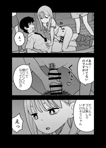 Seishi ni 100-man Yen no Ne ga Tsuku Sekai de Seito-tachi ga Okane Meate de Boku o Rape Shite Kuru Hanashi Fhentai - Page 23