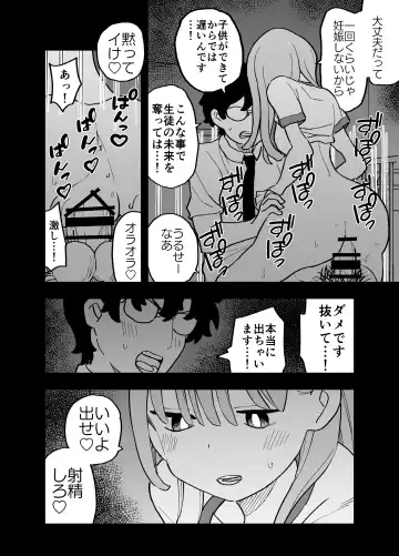 Seishi ni 100-man Yen no Ne ga Tsuku Sekai de Seito-tachi ga Okane Meate de Boku o Rape Shite Kuru Hanashi Fhentai - Page 25