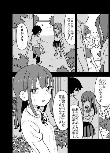 Seishi ni 100-man Yen no Ne ga Tsuku Sekai de Seito-tachi ga Okane Meate de Boku o Rape Shite Kuru Hanashi Fhentai - Page 7