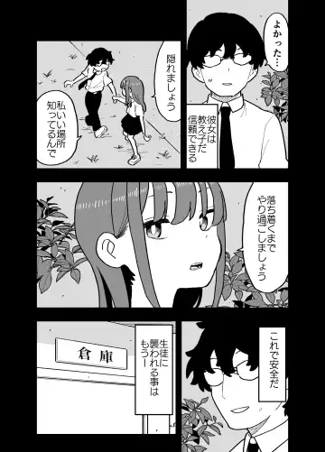 Seishi ni 100-man Yen no Ne ga Tsuku Sekai de Seito-tachi ga Okane Meate de Boku o Rape Shite Kuru Hanashi Fhentai - Page 8