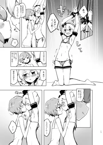 [Toranoe] Himitsu no Ichigo Milk Flavor Fhentai - Page 12