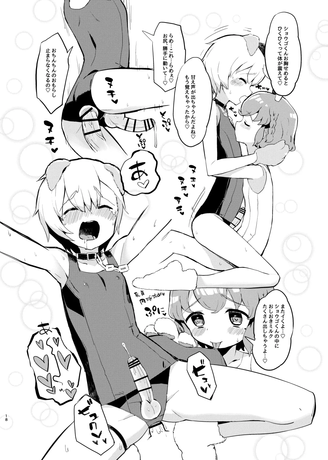 [Toranoe] Miwaku no Honey Sweet Rendezvous Fhentai - Page 17
