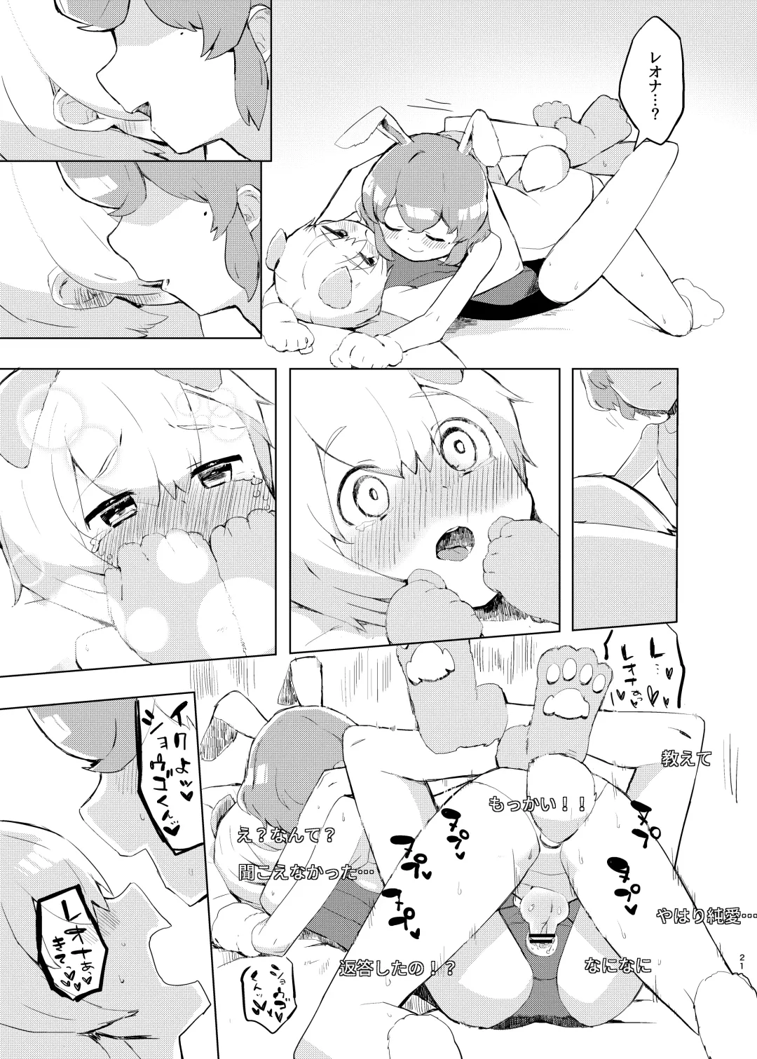 [Toranoe] Miwaku no Honey Sweet Rendezvous Fhentai - Page 20